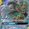 Trevenant & Dusknoir GX 016/061 CSM2.5C – S-Chinese