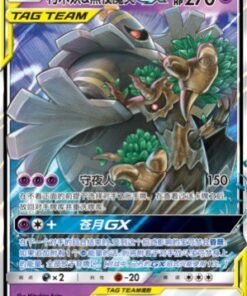 Trevenant & Dusknoir GX 016/061 CSM2.5C – S-Chinese