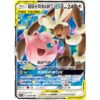 Mega Lopunny & Jigglypuff GX 039/061 CSM2.5C – S-Chinese