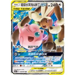 Mega Lopunny & Jigglypuff GX 039/061 CSM2.5C – S-Chinese