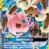 Mega Lopunny & Jigglypuff GX 039/061 CSM2.5C – S-Chinese