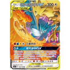 Moltres & Zapdos & Articuno GX 104/150 CSM2cC – S-Chinese