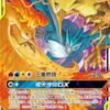 Moltres & Zapdos & Articuno GX 104/150 CSM2cC – S-Chinese