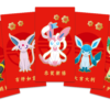 Pokemon TCG Simplified Chinese Lunar New Year 2023 Red Packet Bundle (CSMYSETA-5)
