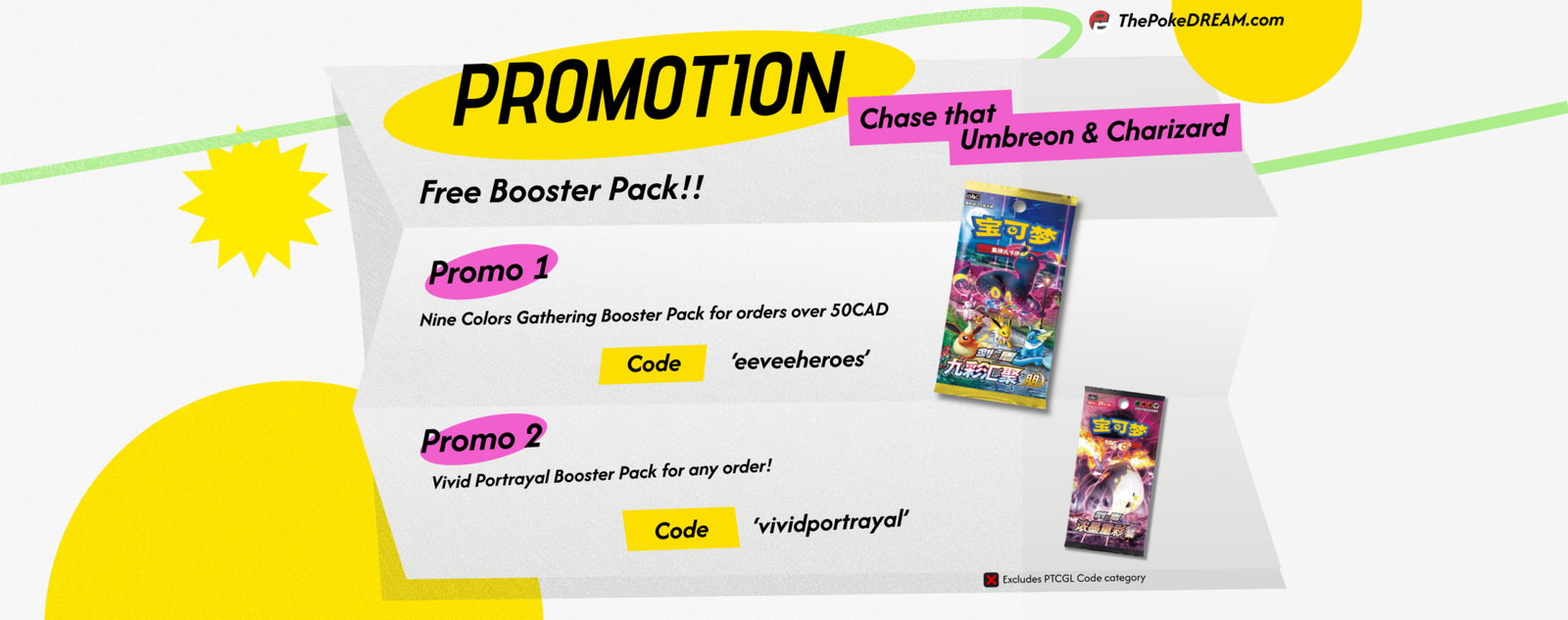 Promotion Banner